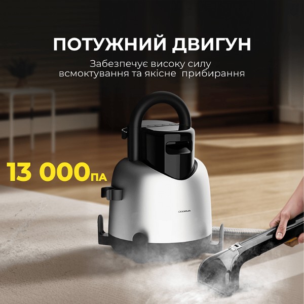 Фото - Пылесос моющий и пятновыводитель Deerma DEM-BY700S